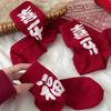 Year Of The Horse Socks For Women 2026 New Year'S Big Red Socks Flocked Cartoon Cute Mid-Tube Socks Boneless Socks