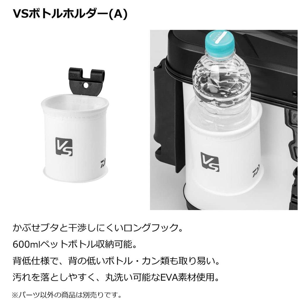Daiwa VS Bottle Holder (A) White