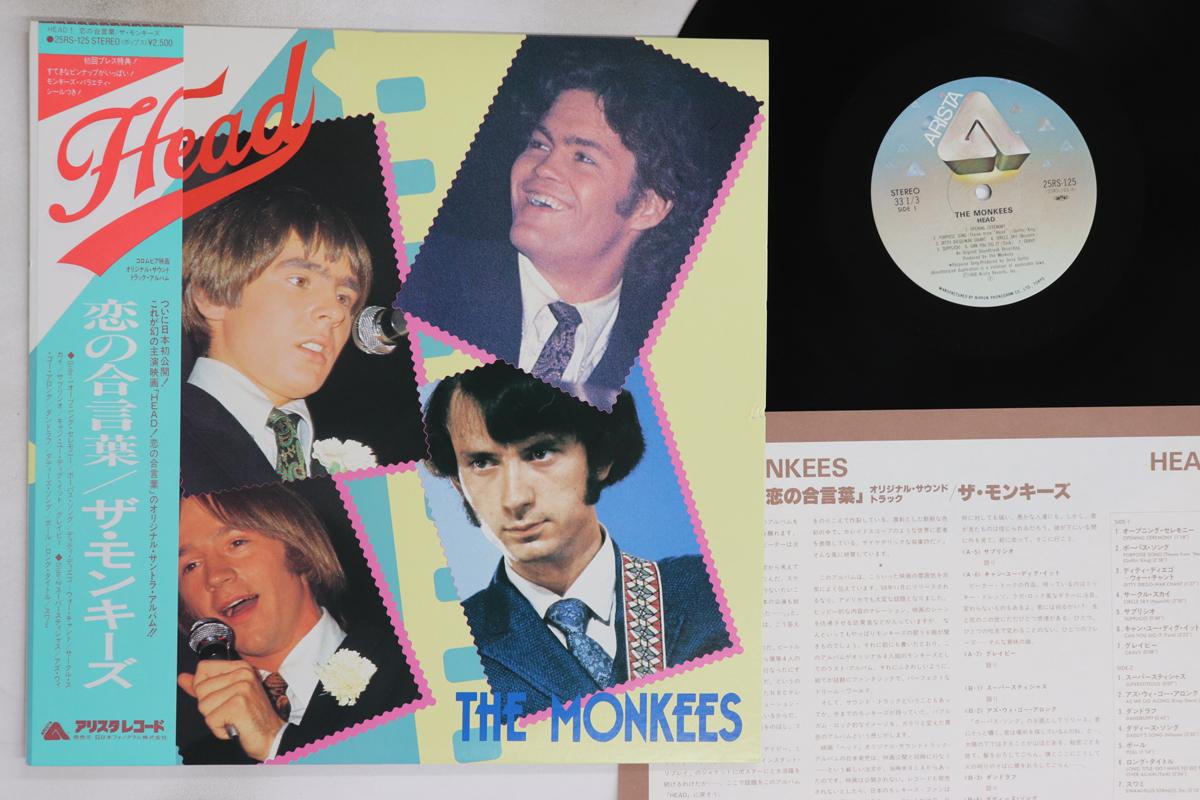 

LP Record MONKEES - Head 25RS125 ARISTA 1968 Japan Obi Rock Used