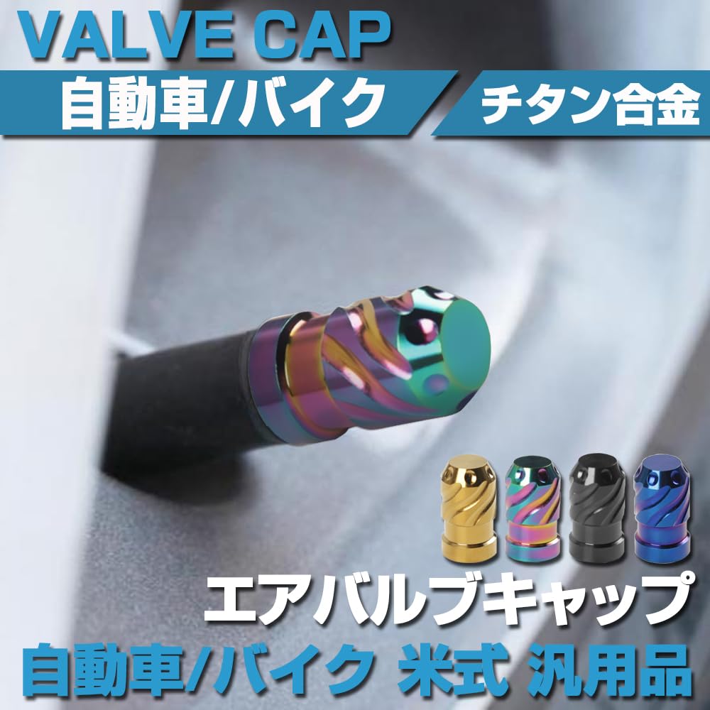 SAWAKAKI Air Valve Cap, Car Bike Tire Valve Air Cap,