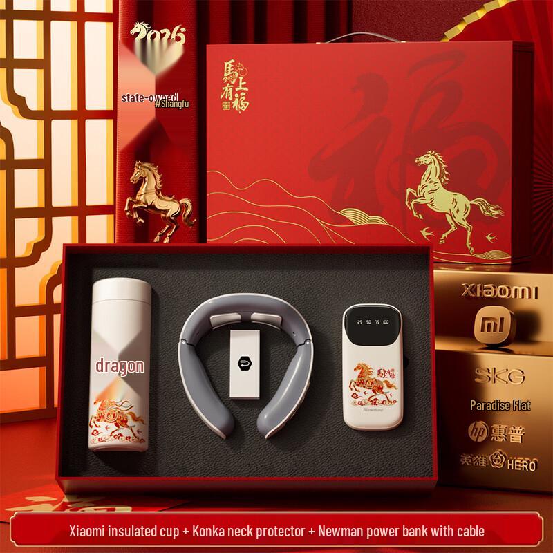 Ailan Huijia A1 Premium Festival Gift Set