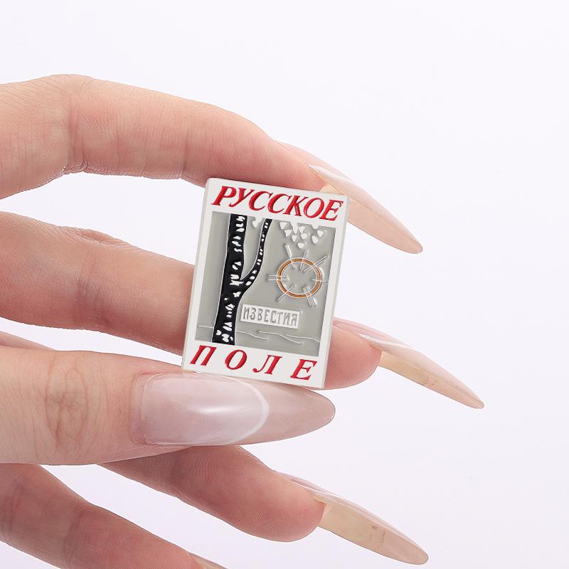 Russia Travel Series Enamel Pins Custom Forest Trees Brooches Lapel Badges Clothes Funny Jewelry Gift for Friends