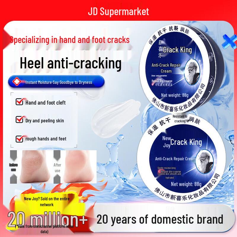 Xin Xile Cracked Skin Repair & Moisturizing Cream