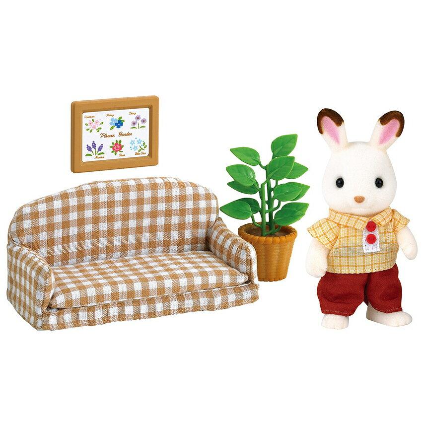 Sylvanian Families Chocolate Rabbit Father Furniture Set