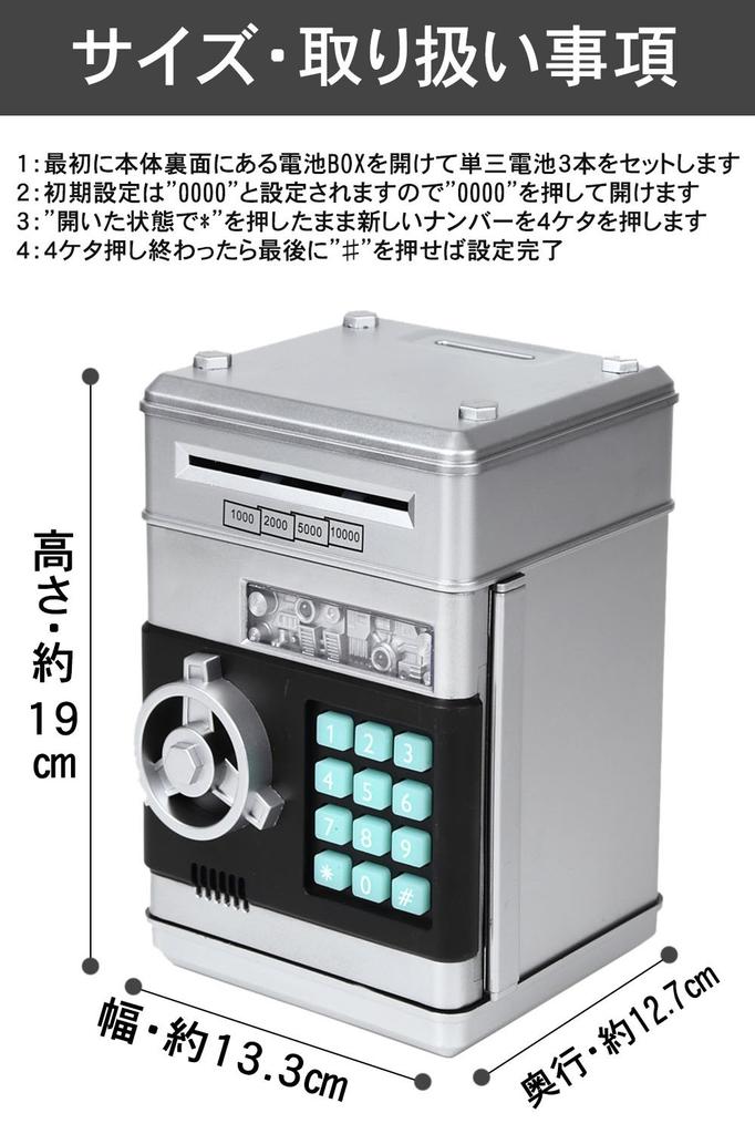 mikketa Piggy Bank for Bills and My Dial Gift Warranty Coins, Personal, Lock, Security, Kids, Present, [Manufacturer's Included] (01 Silver)