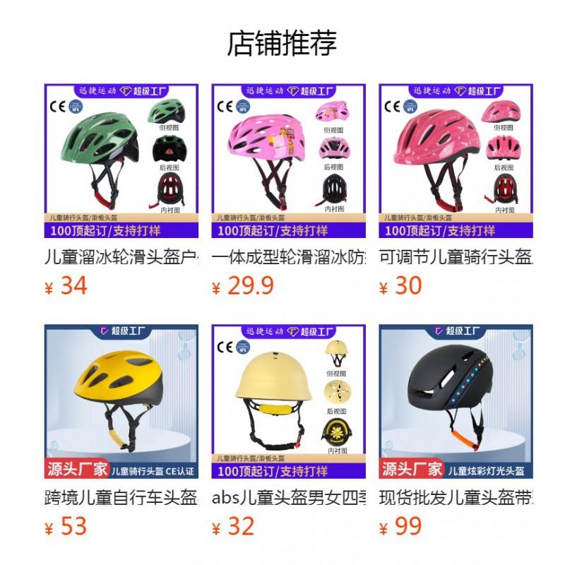 Kids Outdoor Skateboard Scooter Helmet Safety Gear Cycling Roller Skating ABS PC EPS Protection