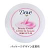 Dove Beauty Cream the whole 150ml (for body) (x 1)