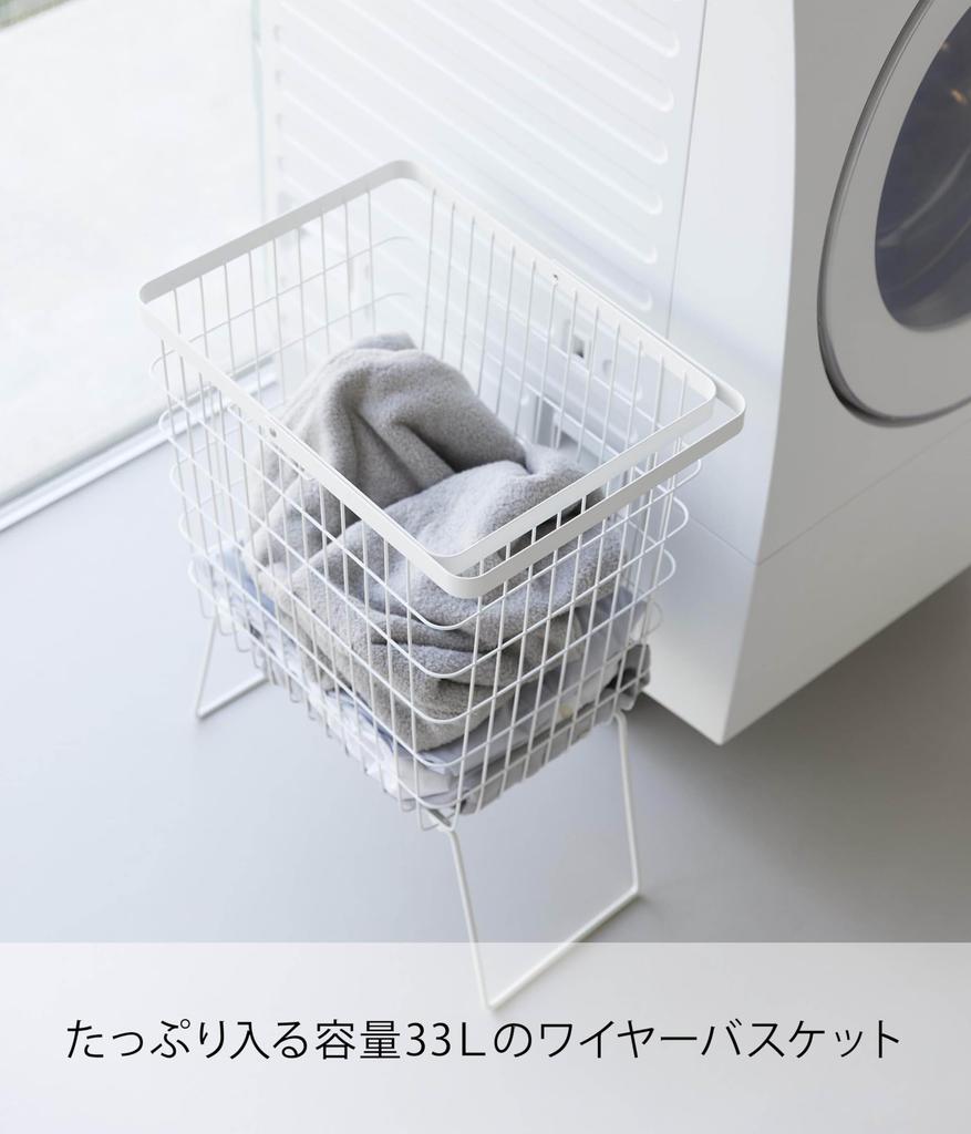 Yamazaki Jitsugyo Folding Laundry Basket with White W41 x D30 x legs are Tower Laundry Basket Reduces Lower Back Burden 1462 (Yamazaki) Legs, H41.5cm