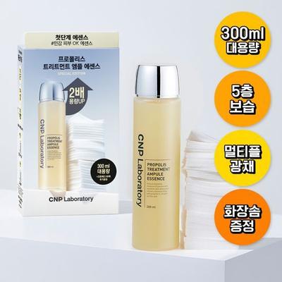 Propolis Treatment Ampoule Essence 300ml Special Offer (+190 Cotton Pads)