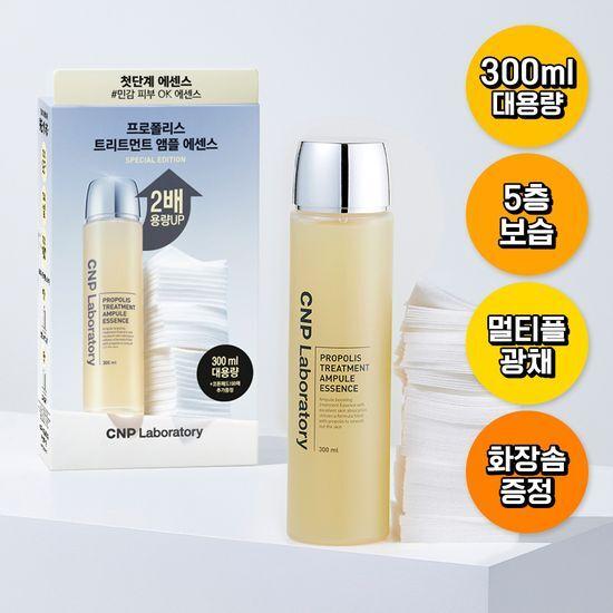 CNP LABORATORY Propolis Treatment Ampoule Essence 300ml Special Offer (+190 Cotton Pads)