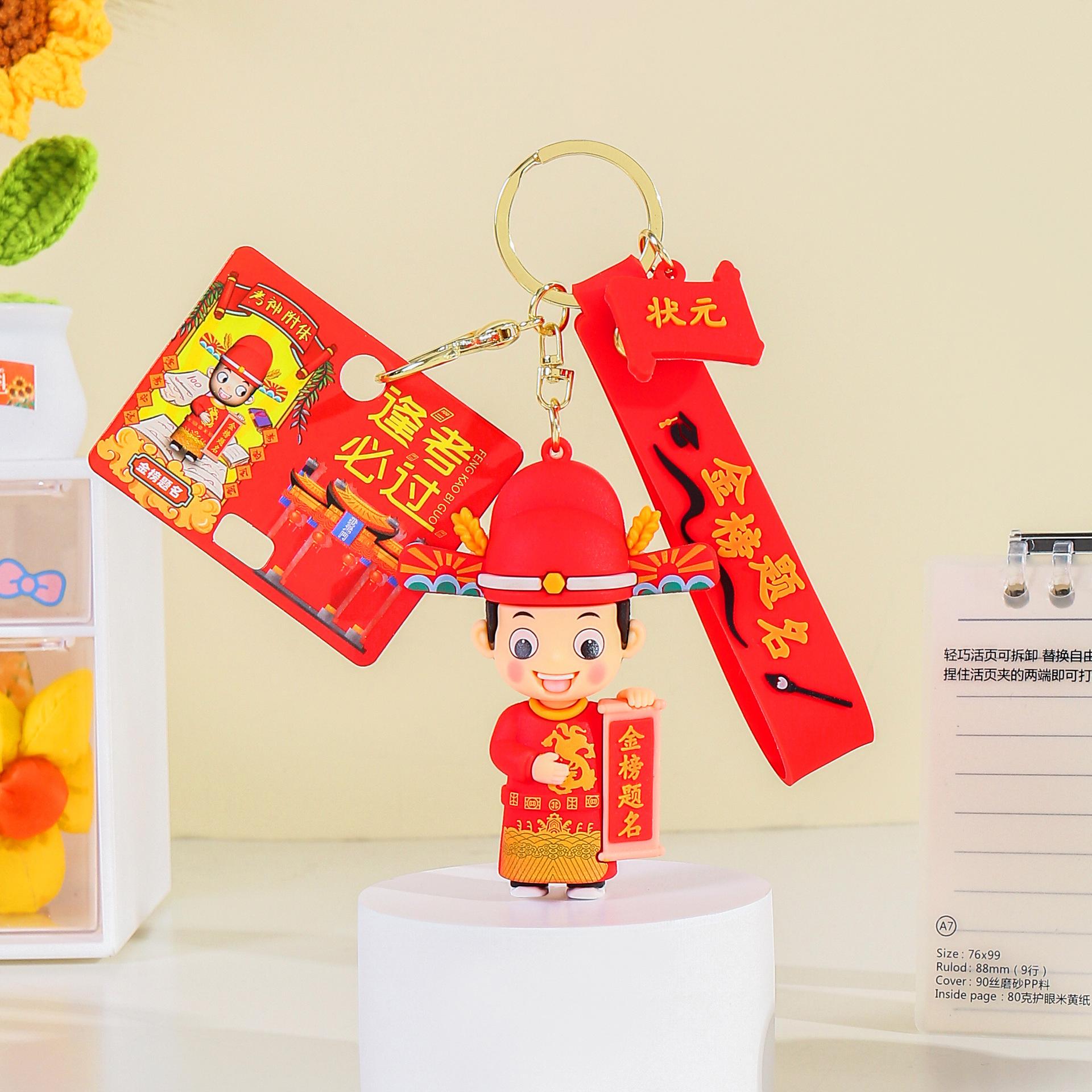 Dragon Boat Festival Zongzi Keychain Pendant, Student High School Entrance Examination, College Entrance Examination, Cheer, Inspirational Schoolbag