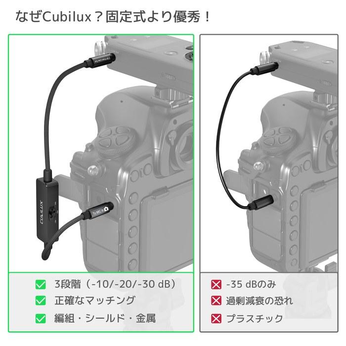 Cubilux כבל מנחית קו TRS 3.5 מ"מ למיקרופון, 3 רמות (-10dB/-20dB/-30dB) כבל מתאם אודיו סטריאופוני למצלמות DSLR/וידאו, 30 ס"מ