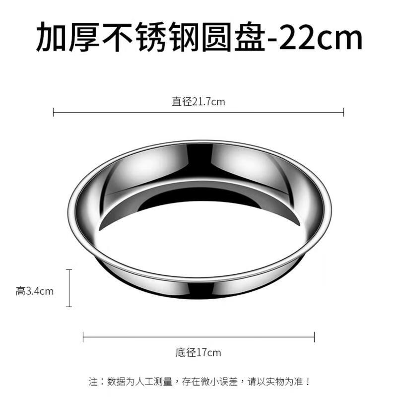 

HANDUNYOU Stainless Steel Round Plate