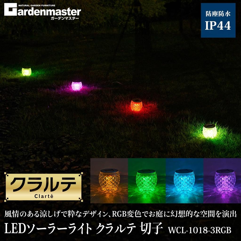 LED Solar Light Curarte Kiriko 10cm RGB Color Changing Type Garden Light LED Light Outdoor Garden Waterproof No Electricity Bill Colorful Christmas