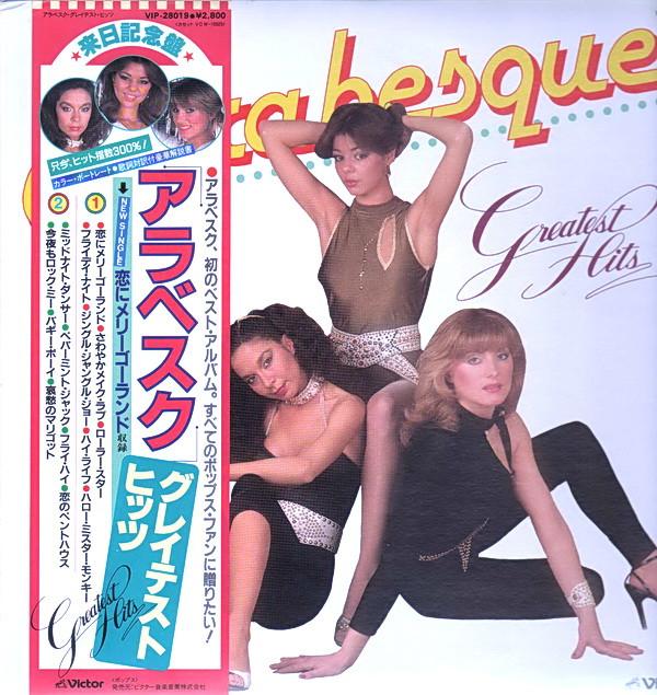 

LP Record ARABESQUE Greatest Hits VIP28019 VICTOR 1981 Japan Obi Pop Used