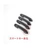 Hyorabyn Door Handle Decorative Covers for Subaru Forester SJ Series Set with Carbon Fiber Pattern and Smart Key Hole (SJ5/SJG) (2013-2018),