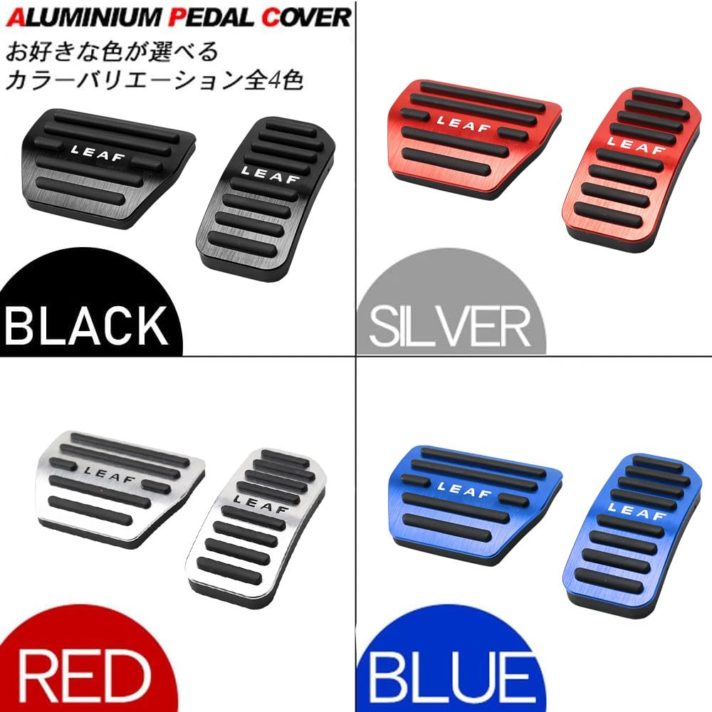 LEXLEYS "Improved Model" Nissan Leaf ZE0 Series ZE1 Series Aluminum Pedal Axle Brake Cover