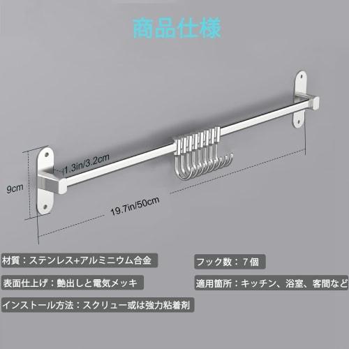 Tengfey Kitchen Tool Hooks, Wall-Mounted, Strong Adhesive/Screw Mounting, Waterproof, 50cm/59.5cm/40.5cm, Includes 7/8/6 Hooks, Stainless Steel, for U