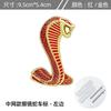 Car Metal Cobra Emblem Grille Emblem Personalized Body Sticker Decorative Sticker Modification Tail Emblem