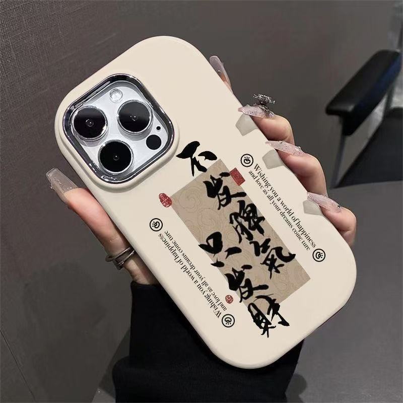 Husă Personalizată 15plus Anti-cădere 16promax IPhone IPhone 14 Tendință Națională 13 Creativă 12