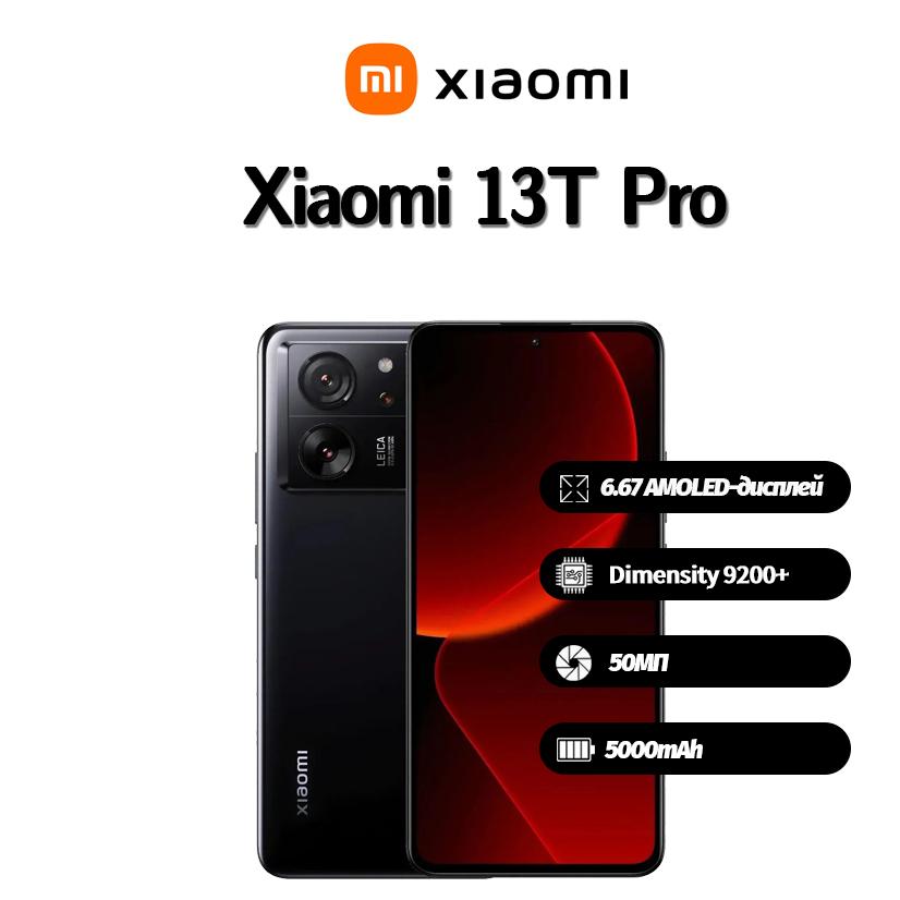 Xiaomi 13T Pro Global smartphone supports Nano-SIM+eSIM,Brand new