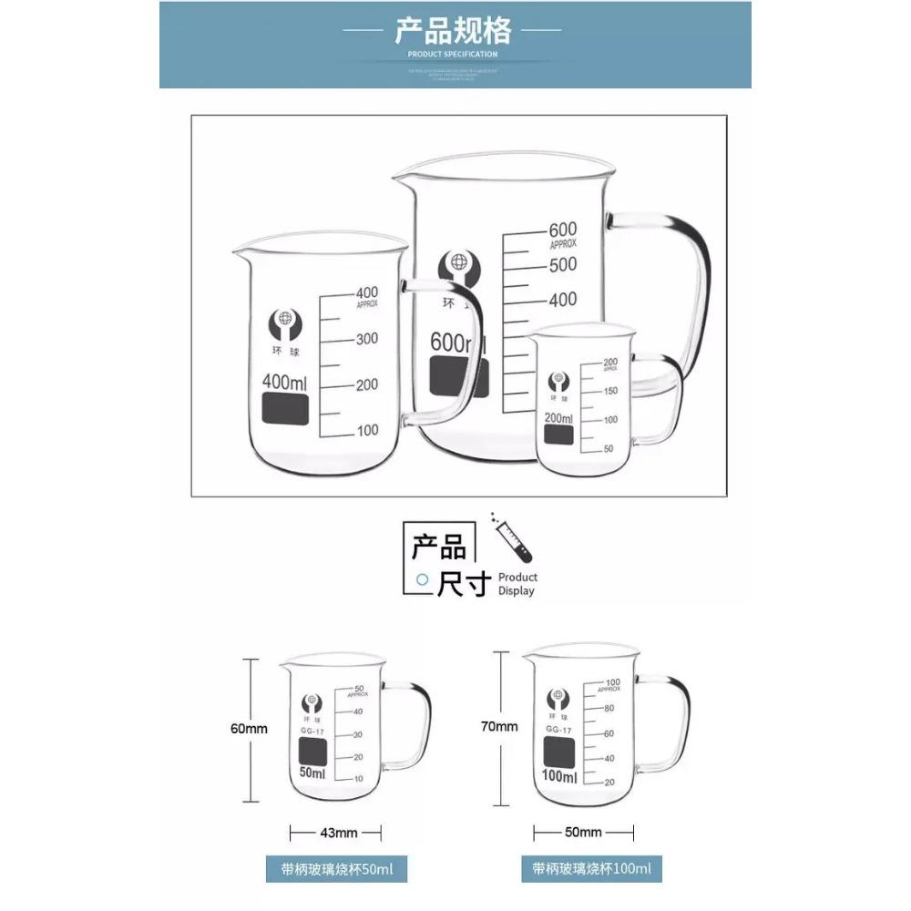 

1 шт. 50 мл100 мл 250 мл500 мл1000 млЛабораторный стакан из боросиликатного стекла с ручкой и шкалой, мерный стакан, лабораторное оборудование 50mL