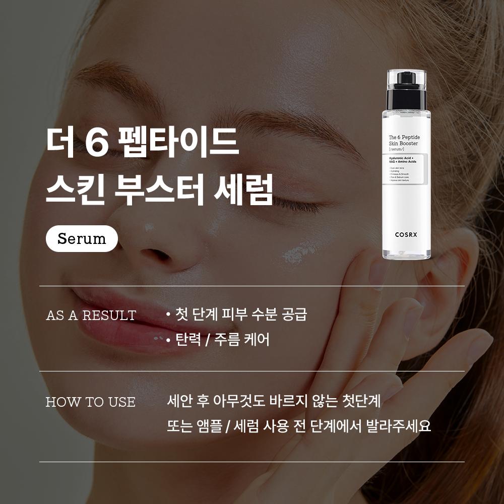The 6 Peptide Skin Booster Serum 150ml