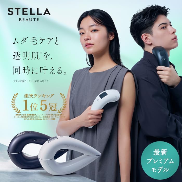 Stella Beaute IPL LED Light Beauty Device [Official Store] & (Santorini White)