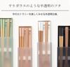 Ansio Silent Antibacterial Chopsticks and Spoon with Lid and Chopstick Natural Dishwasher Made In Set, 18cm, Pull-Out Case, Wood, Black, Safe, Japan,