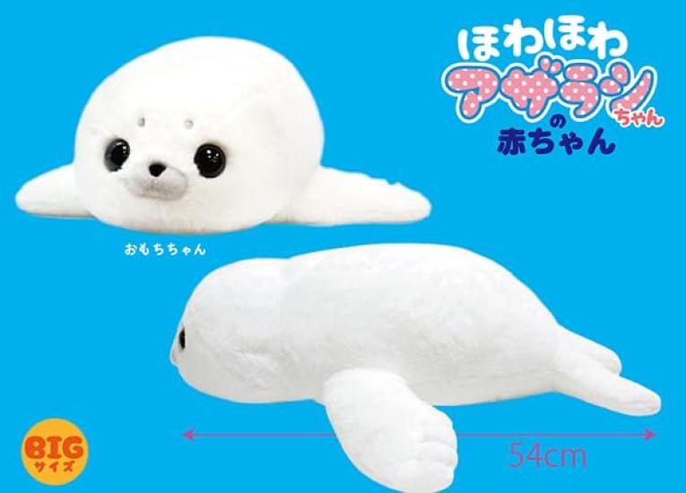 Amuse Fluffy Baby Seal Big Mochi-chan Plush Toy, 54cm Long (Product Code: 703422)