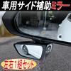 Gavit Car Side Reduces Blind Adjustable Easy Pair of Left and Right Mirrors, Spots, Angle, Installation,