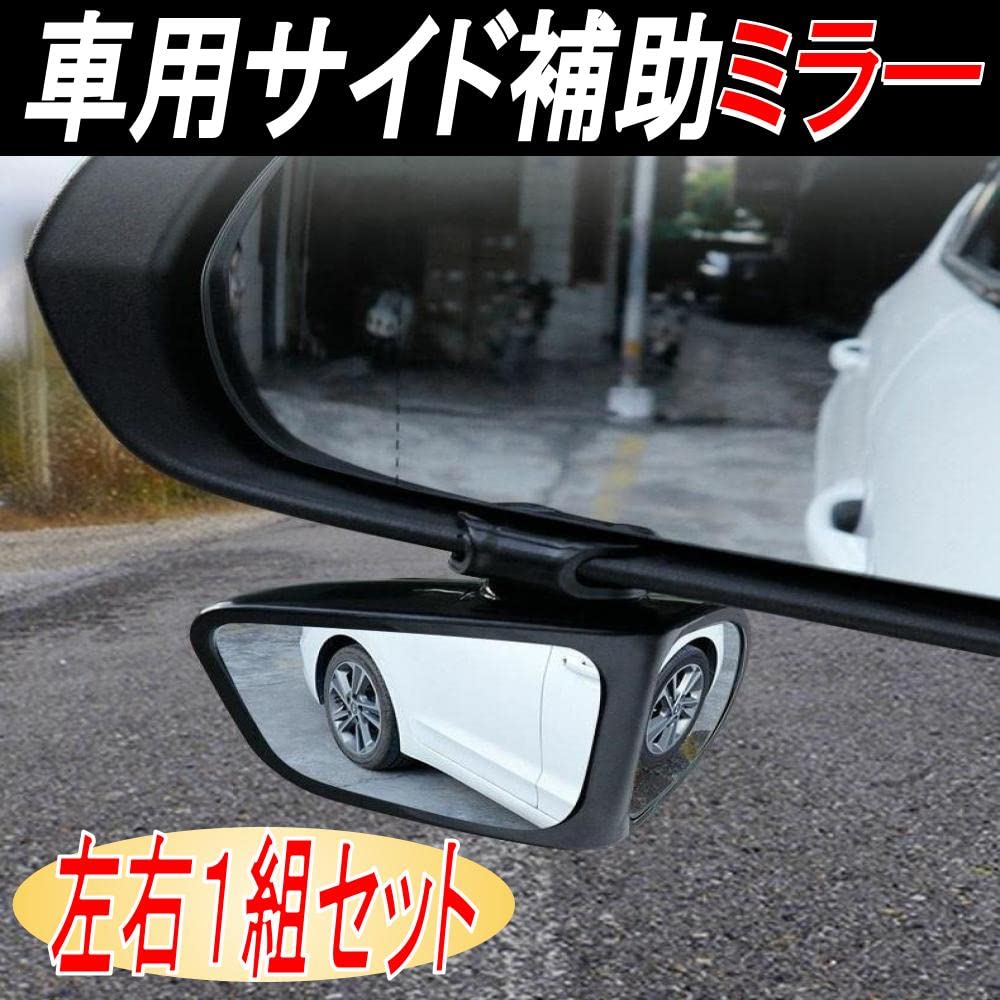Gavit Car Side Reduces Blind Adjustable Easy Pair of Left and Right Mirrors, Spots, Angle, Installation,
