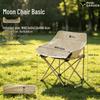 MOBIGARDEN NX25665049 Outdoor Folding Moon Camping Chair