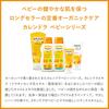 WELEDA Calendula Baby Milk Moisturizing Emulsion for the Whole Moisturizing and Hydrating for Delicate Gentle Herbal Naturally Derived Organic