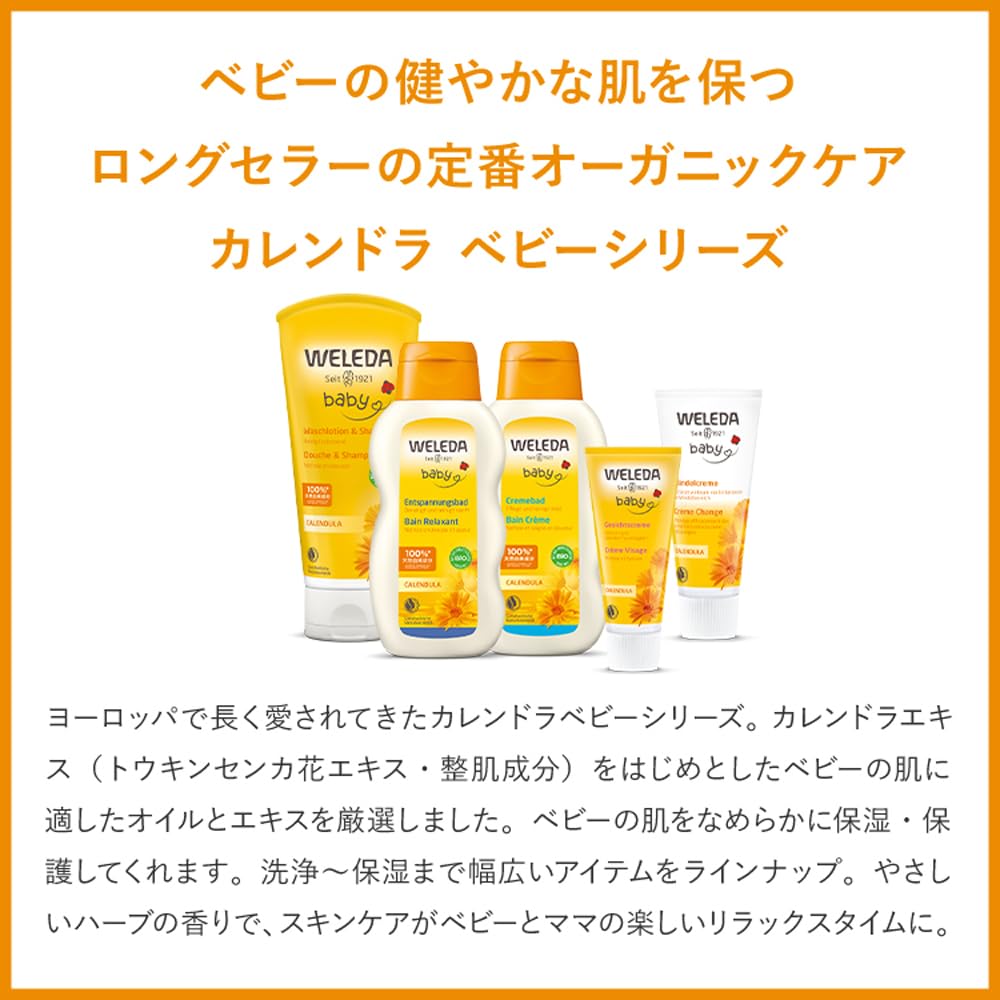 WELEDA Calendula Baby Milk Moisturizing Emulsion for the Whole Moisturizing and Hydrating for Delicate Gentle Herbal Naturally Derived Organic