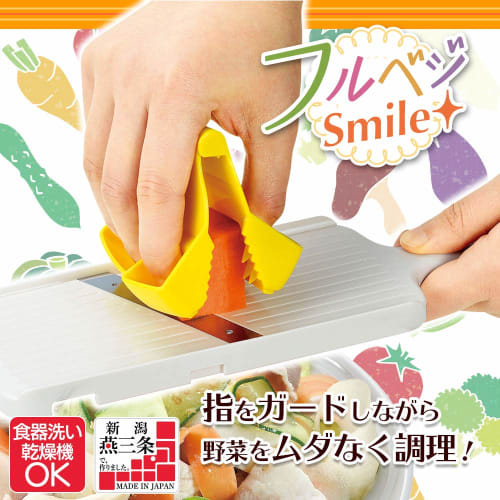 Shimomura Kougyou Full Veggie Smile Vegetable Holder, Made in Japan, Dishwasher Safe, FVS-611, Made in Tsubame-Sanjo, Niigata, Yellow, 82 x 65 x 88mm
