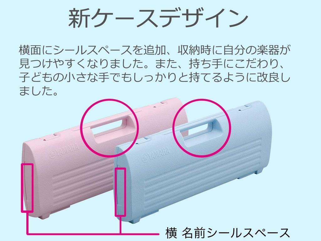 YAMAHA PIANICA Keyboard Harmonica 32 Keys Blue P-32E Comes with a Similar Color Plastic Hard Case Designed for Ease of Use by Children