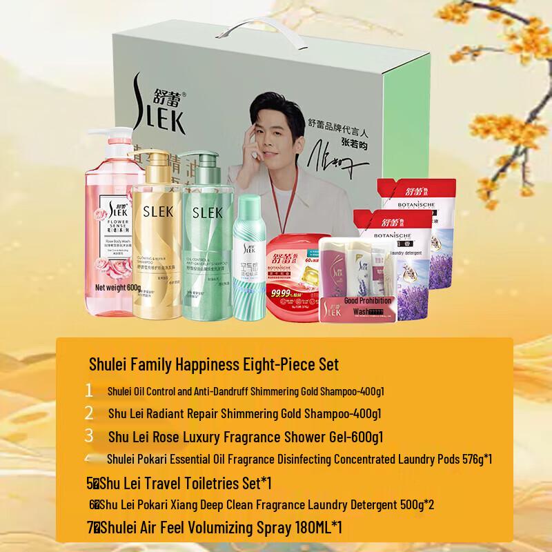 SURE Family Happiness 8-Piece Personal & Home Care Set