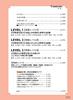 [Downloadable audio and red sheet included] Ultimate English Vocabulary Premium Vol. 1