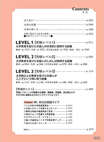[Downloadable audio and red sheet included] Ultimate English Vocabulary Premium Vol. 1