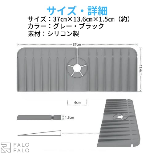 FALOFALO Silikon Abtropfmatte für Küchenspülen, Armaturen und andere Bereiche, hält den Abfluss sauber (Grau)