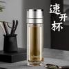 Lu Feng Lai Double-Layer Tea Infuser Glass Cup