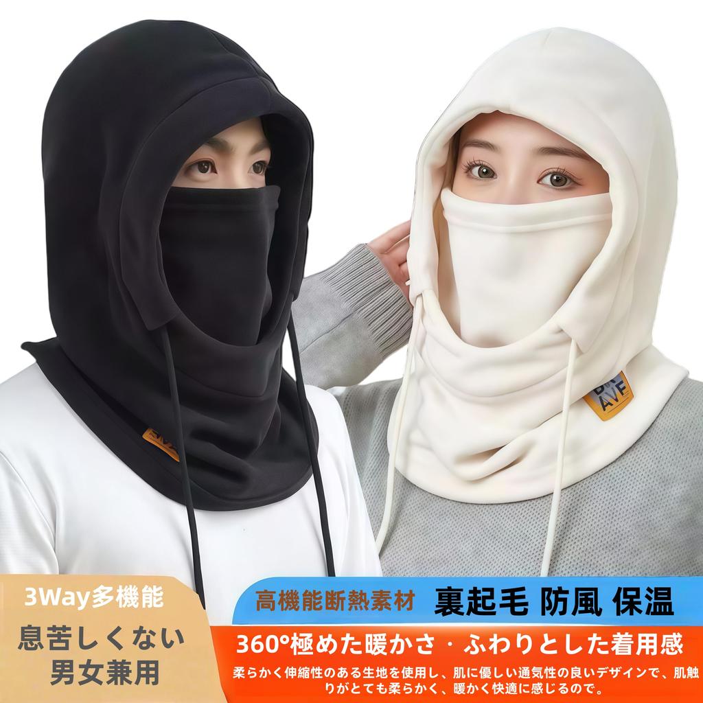 Ylikeable Neck Face Hat for Cold Weather Ultimate Warmth and Soft Balaclava Hood Warmer Neck Cover for Winter Warmer, Cover, [360° Feel] (Beige)