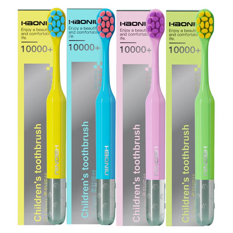 HAONIU Children's Soft Toothbrush