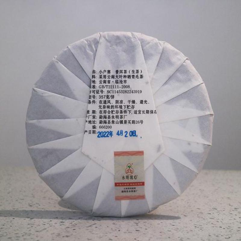 357g Yunnan Raw Pu-erh Tea Cake Xiaohusai Puerh Shengcha Premium Pu'er Green Tea
