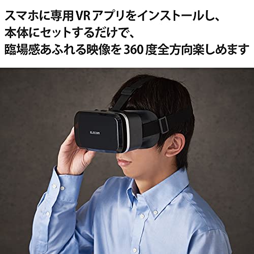 Casque VR ELECOM Type Standard Compatible avec Smartphones Noir VRG-M02BK
