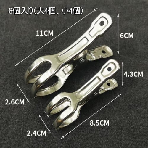 Strong, Large, Stainless Steel Clothespins, Windproof, Rust-Resistant, for Clothes Drying, Pants, and Hangers (8-Pack, 4 Large, 4 Small)