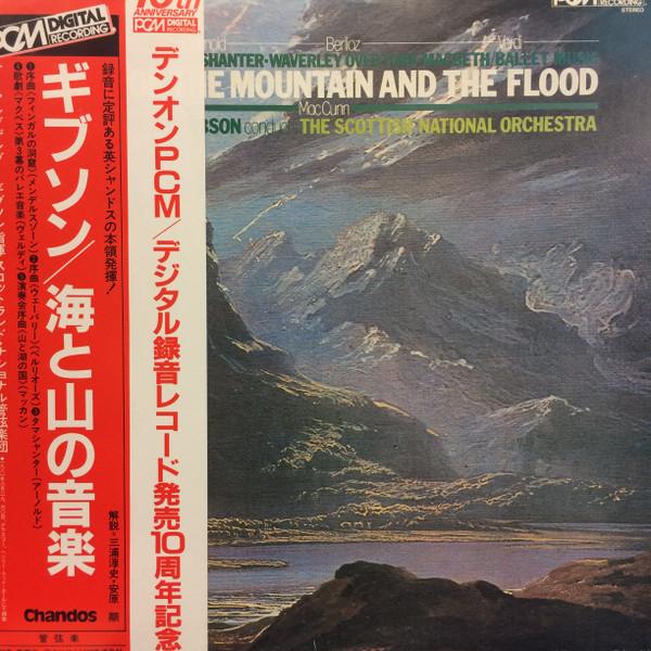 

LP Record ALEXANDER GIBSON, SCOTTISH NATIONAL - Land Of The Mountain And The FLOOD OF7031CDPROMO CHANDOS 1982 Japan Classical Used
