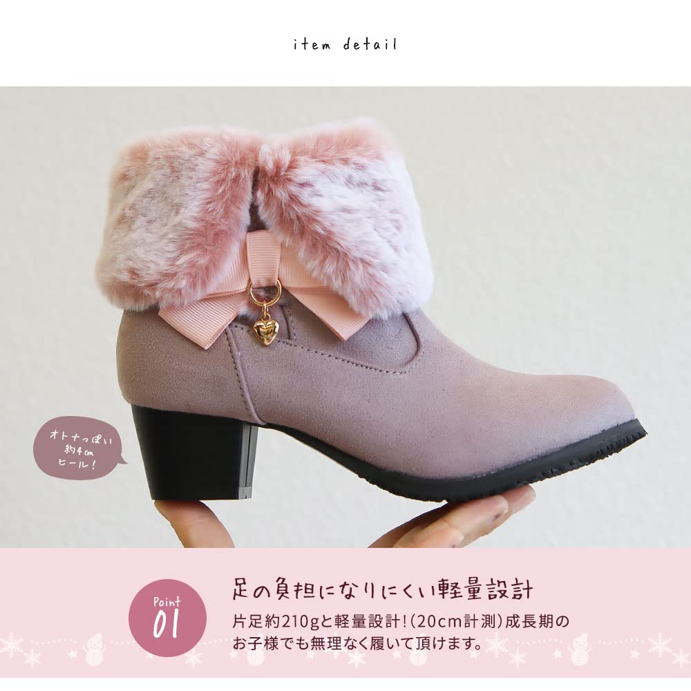 Kids Boots for Easy to Walk Heart 20cm [Arch Contact] Girls, Heels, in, Cute, Fur, Charm, Ribbon, Children, 6554, Oak,