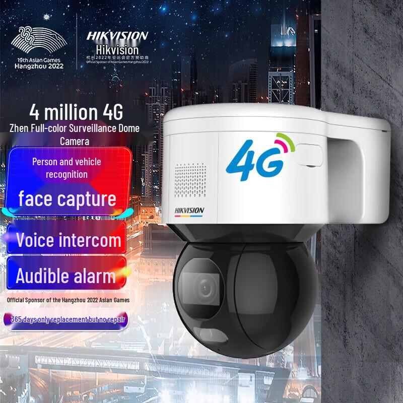 

Hikvision 4MP Full-Color PTZ Surveillance Camera CN plug (adapter included)